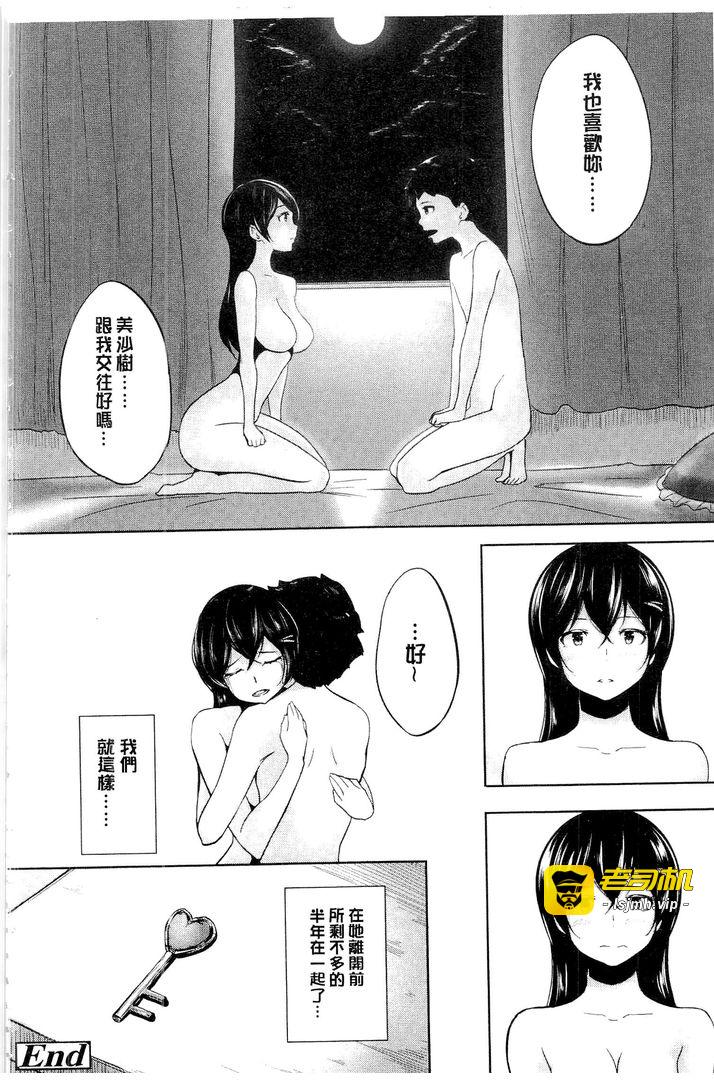 第1话 第 179 页