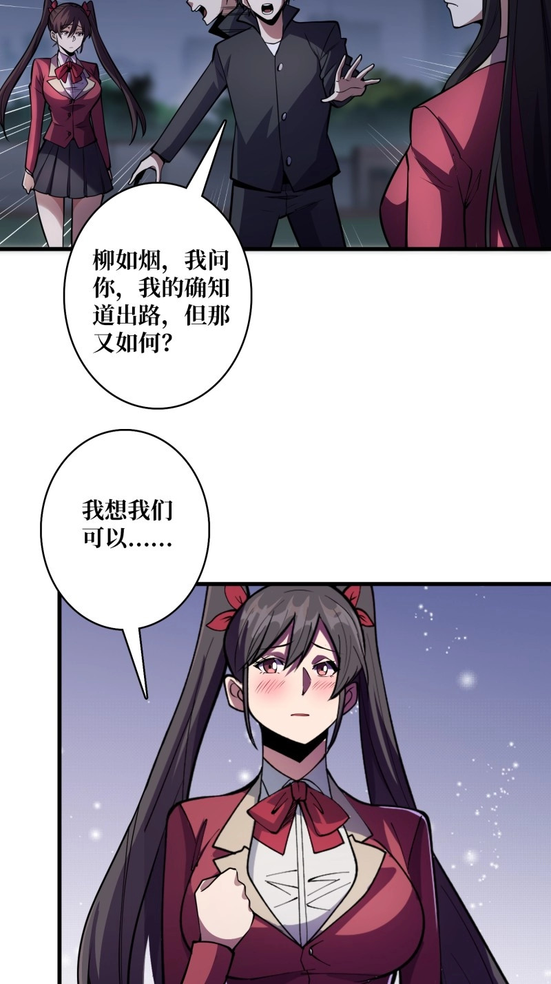 第126话 第126话 小祖宗有情绪了 第 26 页