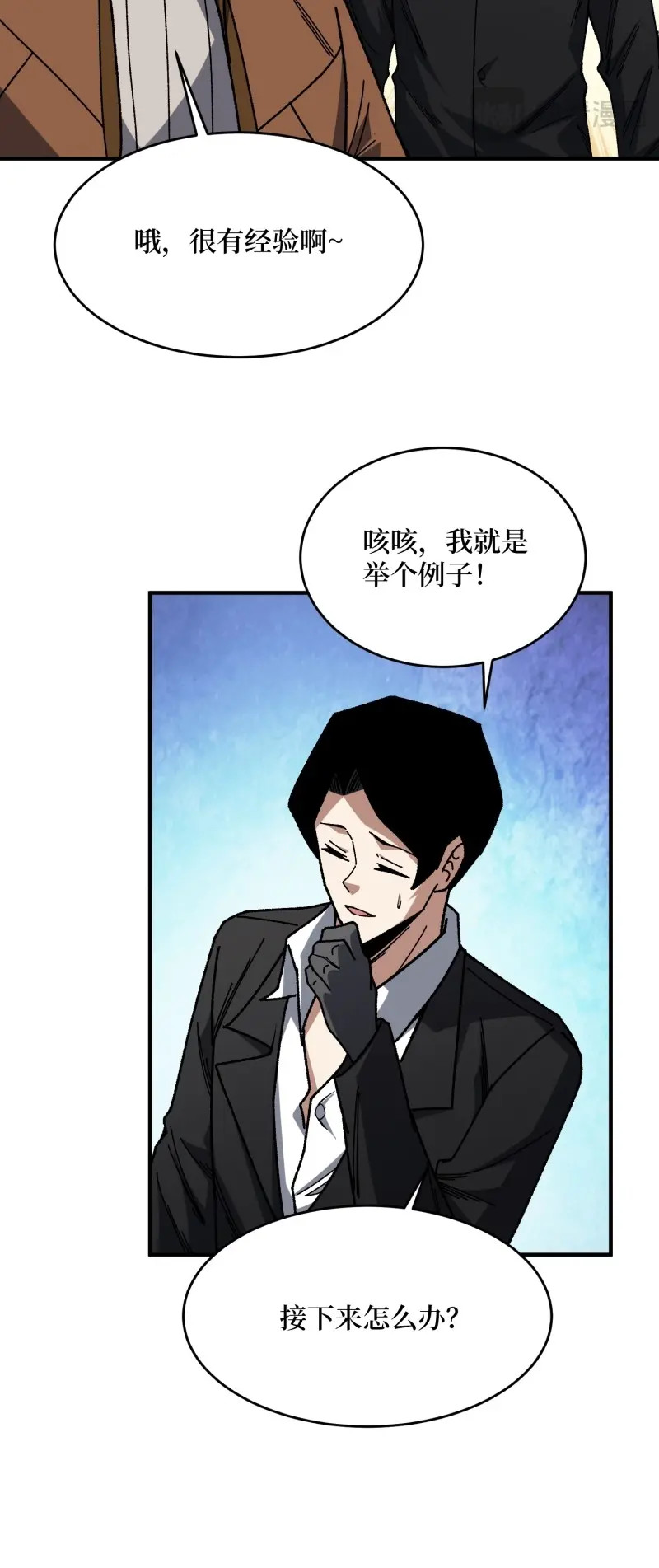第239话 第239话 深夜相会 第 46 页