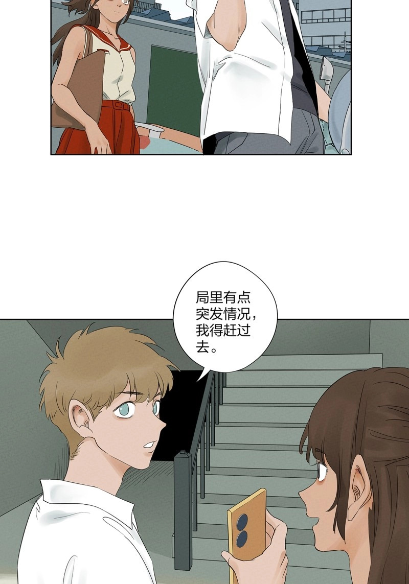第16话 第十五回：保安 第 48 页