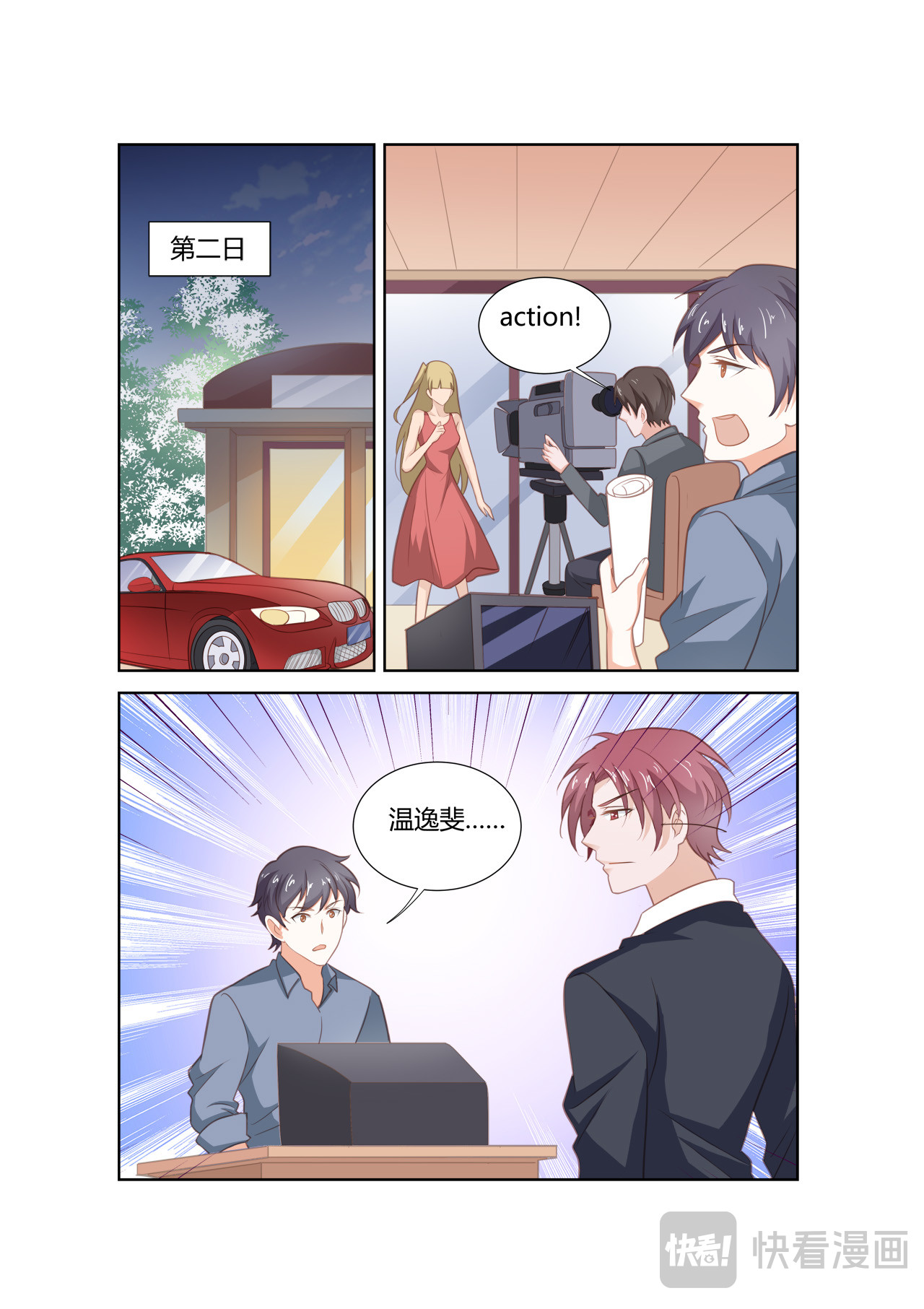 第75话 第 10 页