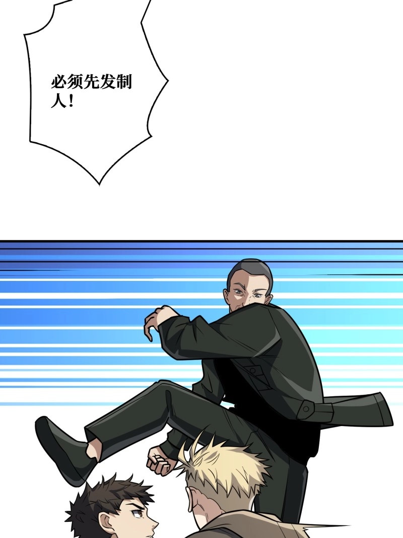 第14话 追击 第 22 页