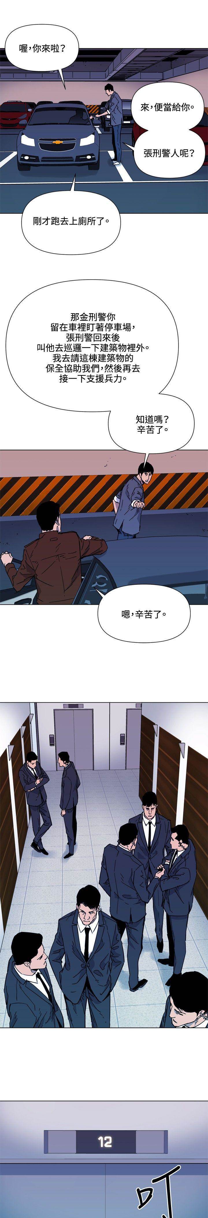 第66话 第 6 页