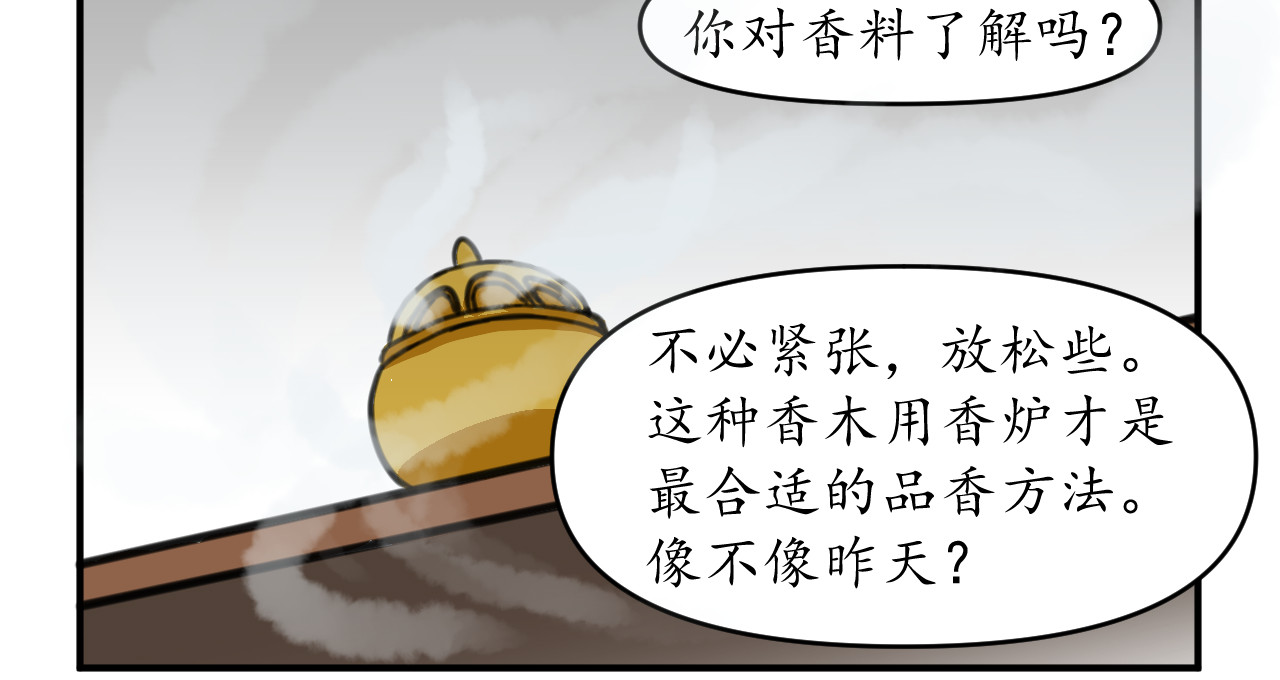 003话·麒麟人皮 第 16 页
