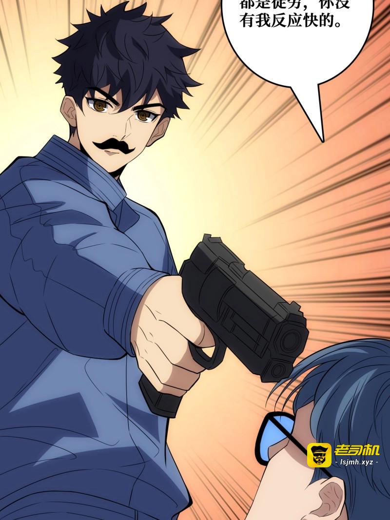 第54话 谁家好人在腰上绑手术刀！ 第 13 页