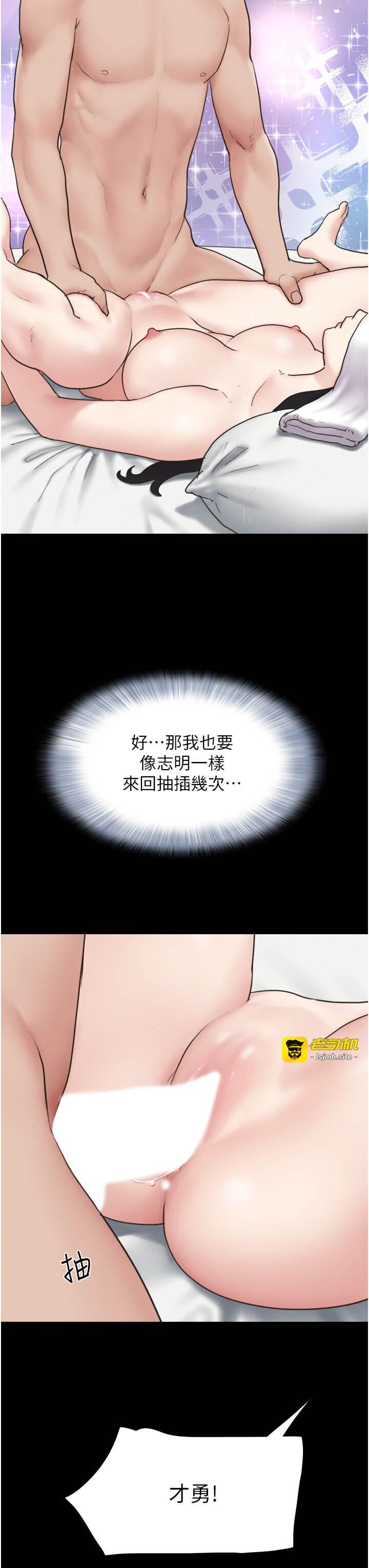 第6话  蒙眼猜GG比赛 第 21 页
