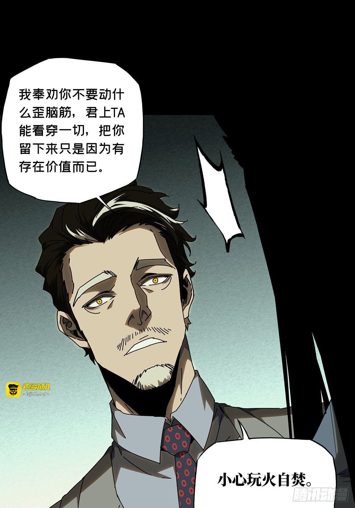 第九十六章/灵息中 第 17 页
