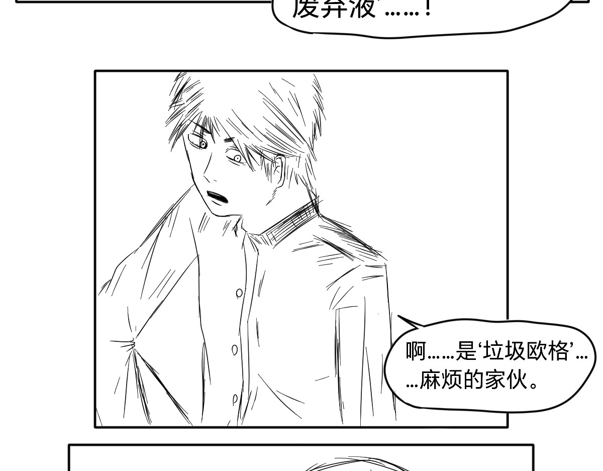 第一话 第 20 页