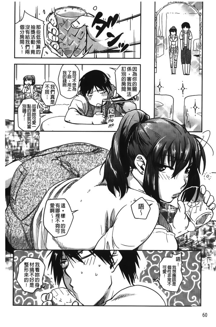 第1话 第 60 页