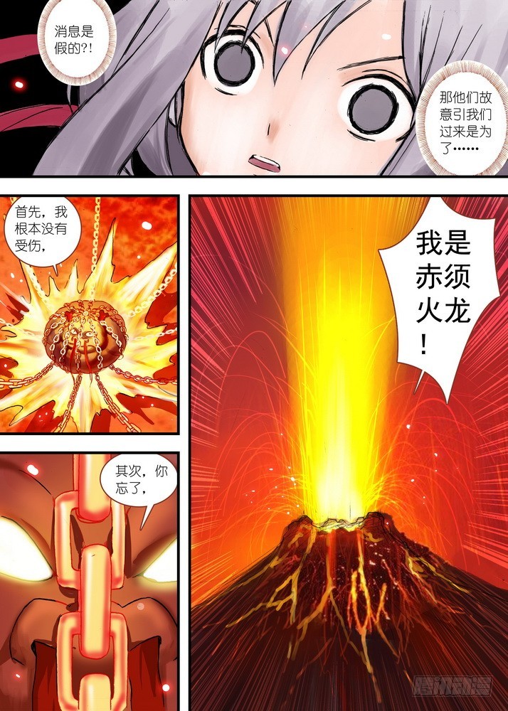 总081·你爲何要来！（上） 第 10 页