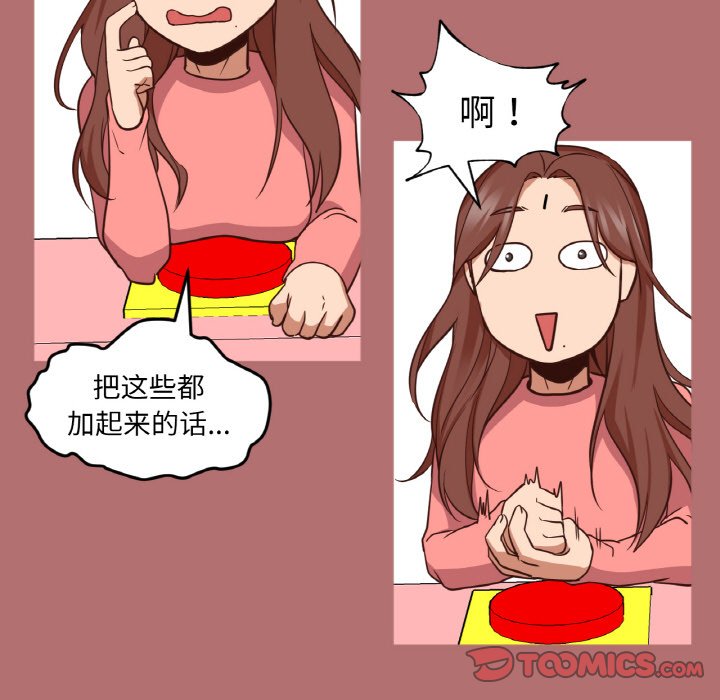 第9话 第 34 页