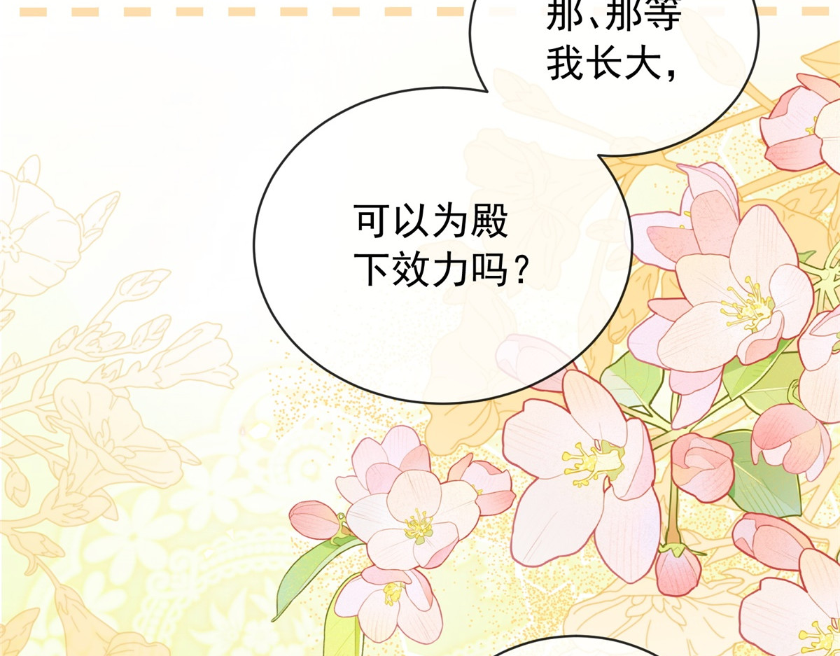 第35话 梅森的另一面 第 26 页
