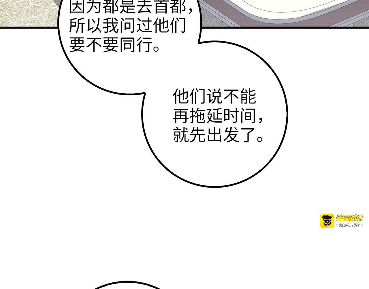 第35话 深夜拜访 第 145 页