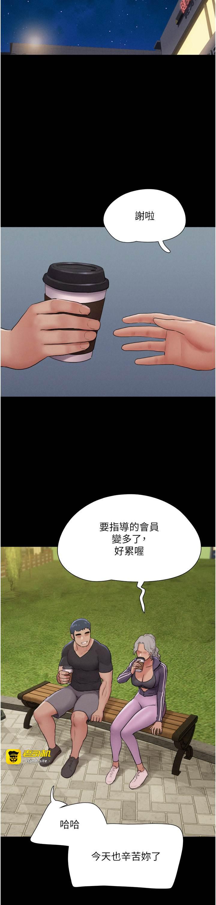 第22话  双倍刺激 第 7 页