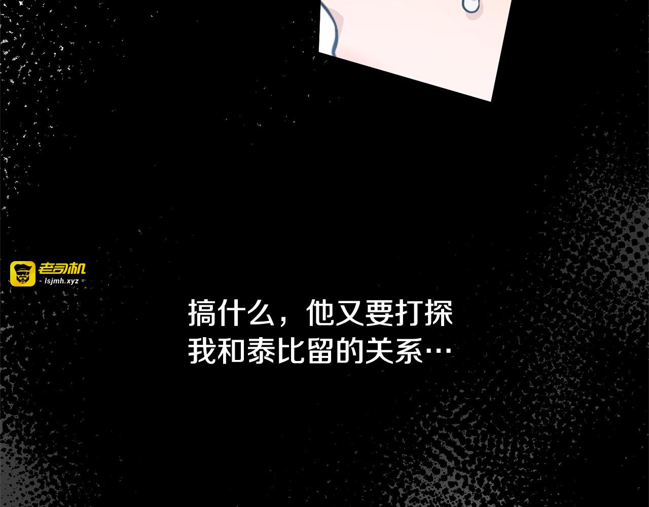 第38话 反客为主 第 95 页