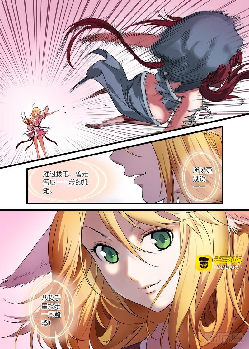总145·底牌 第 3 页