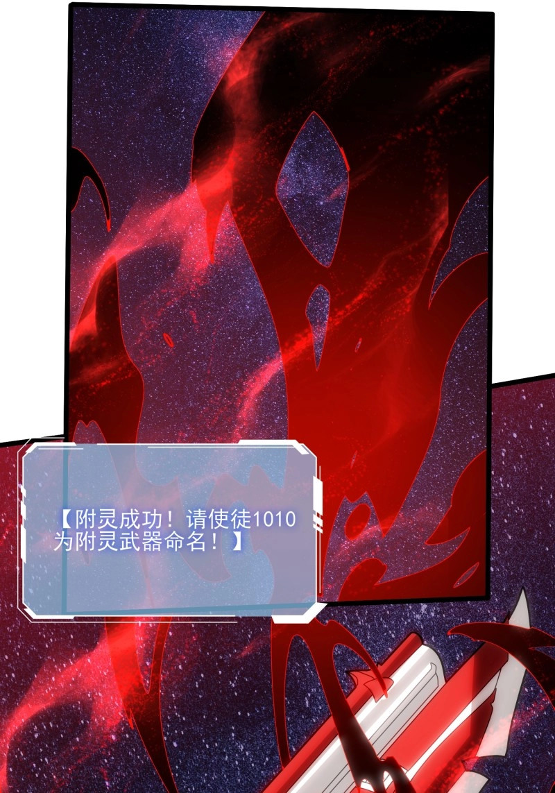 第236话 第236话 新附灵武器 第 12 页