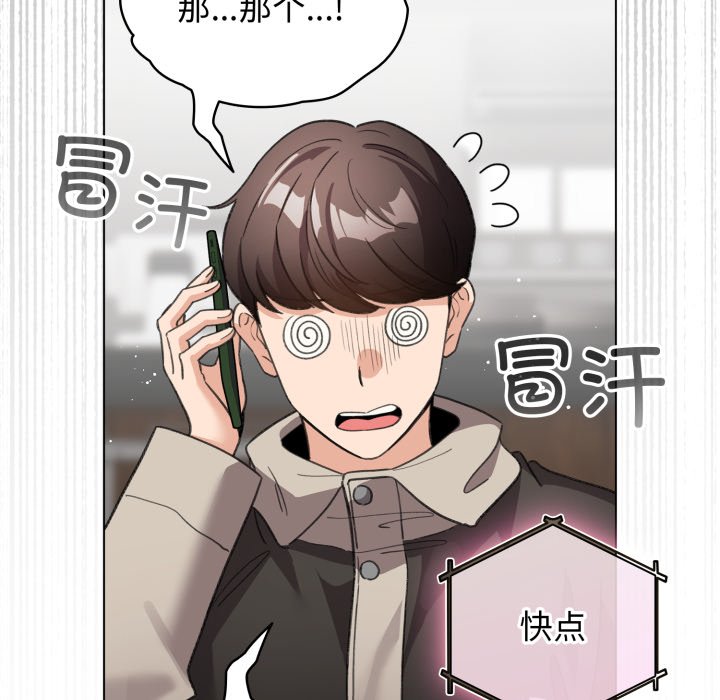 第28话 第 24 页