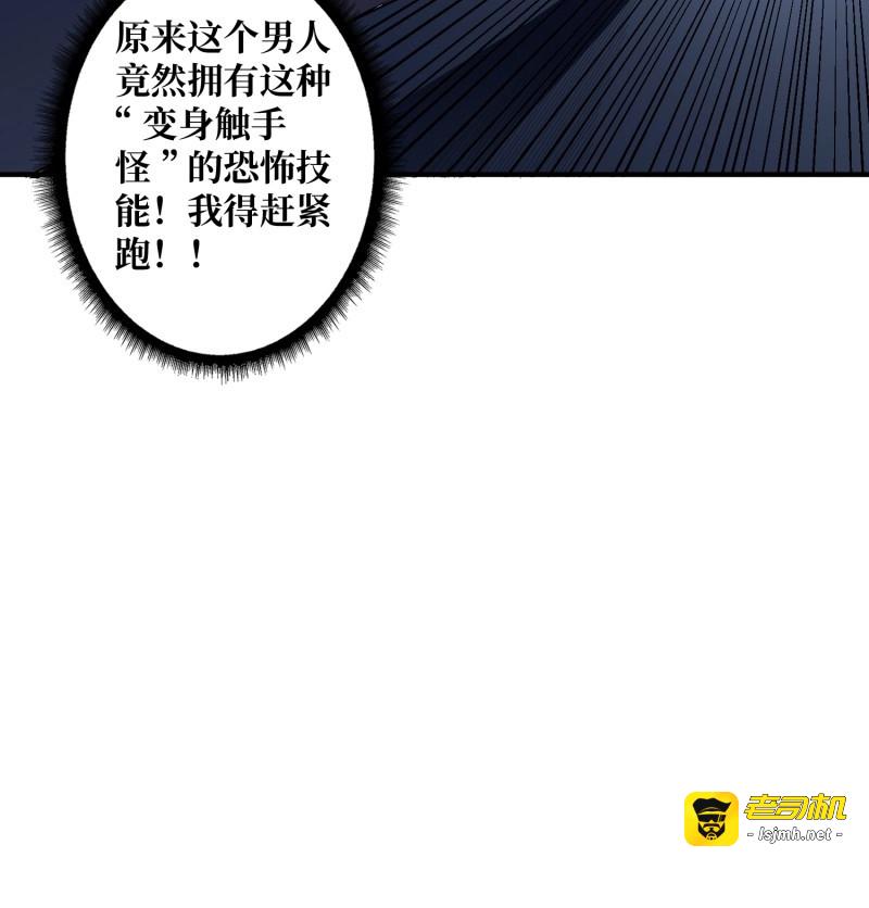 第131话 第131话 先把衣服脱了 第 19 页