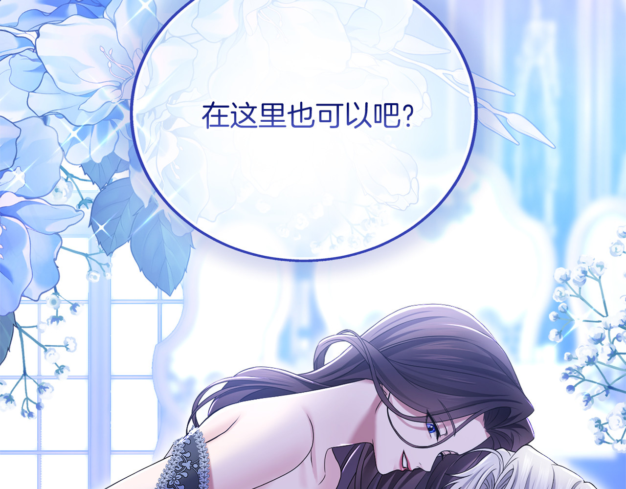 第6话 公女驾到 第 220 页