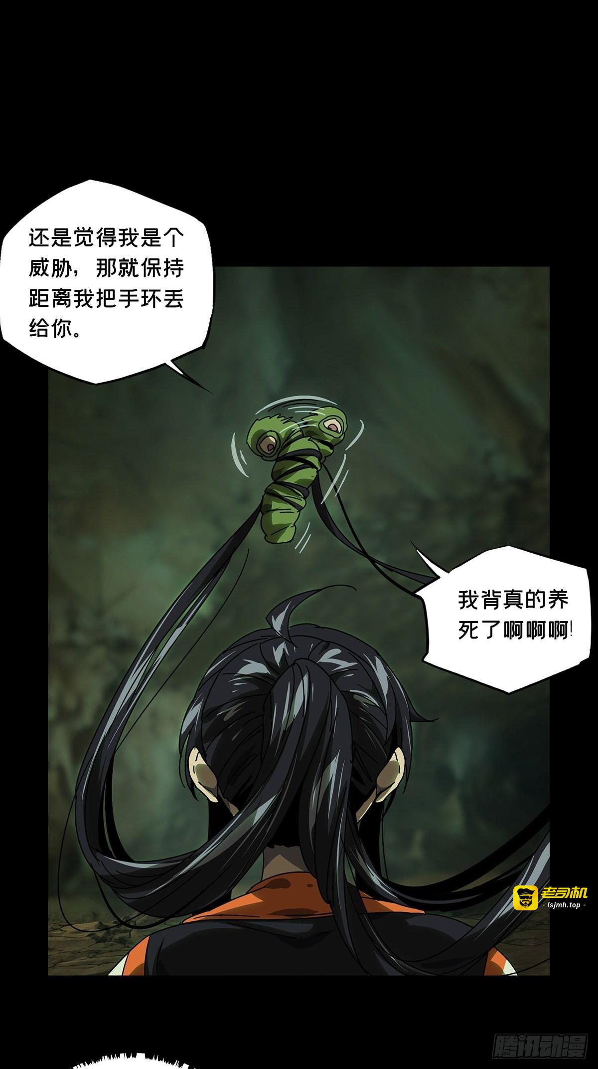 第二百四十六章/指示下 第 13 页