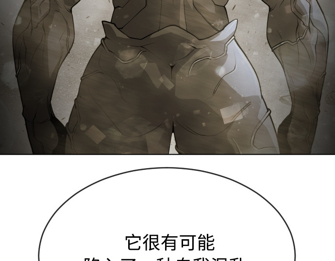 第二季 第8话 第 76 页