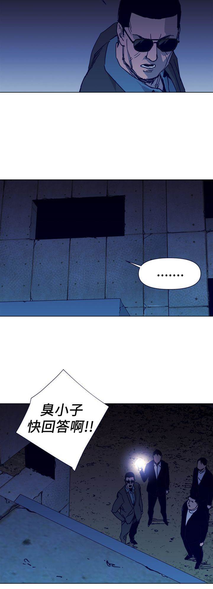 第31话 第 8 页