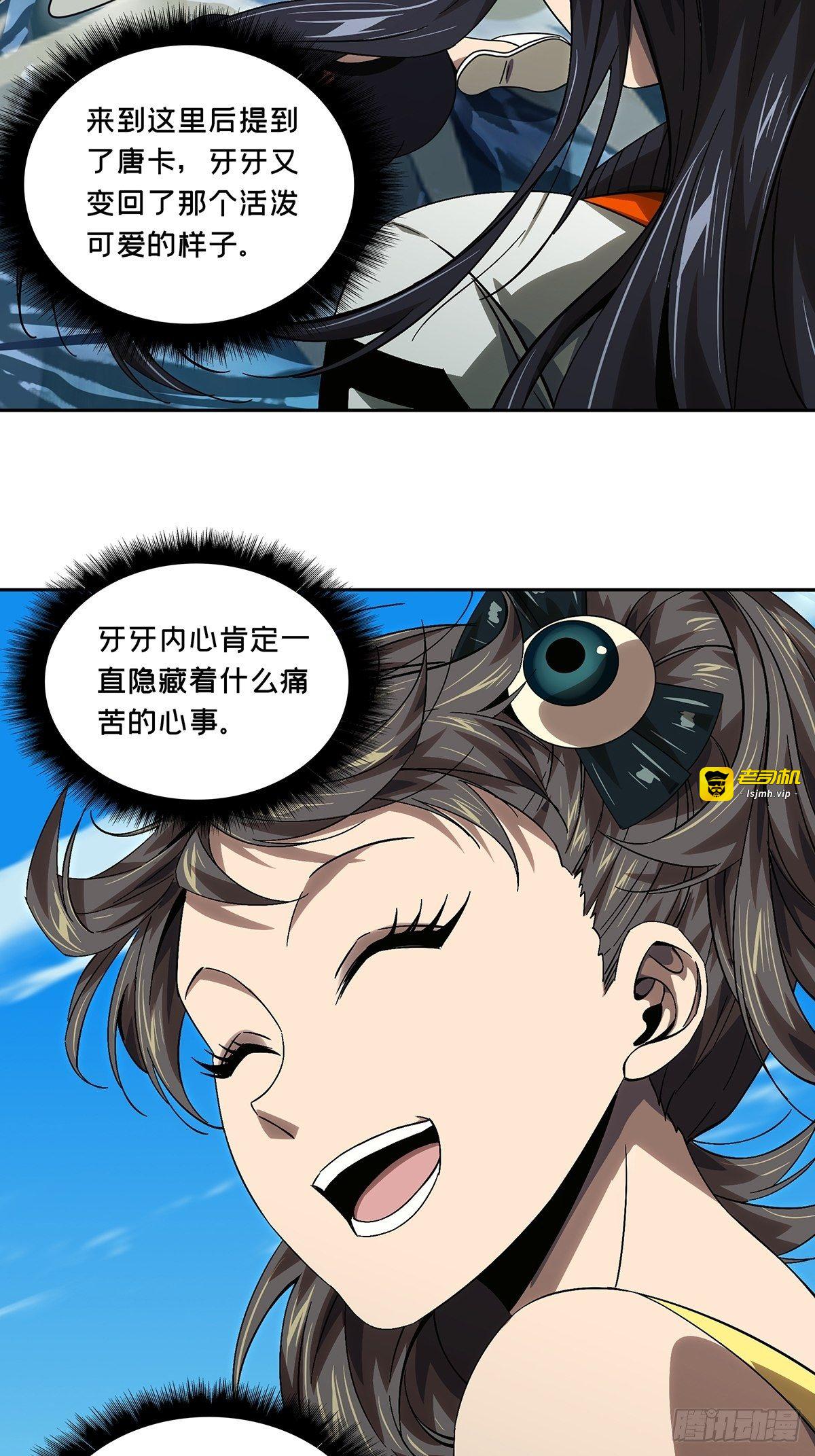 第一百六十五章/牙牙中 第 25 页