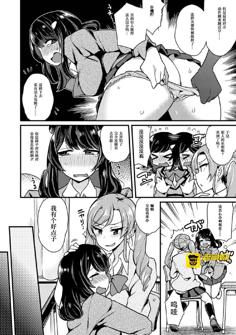 第1话 第 7 页