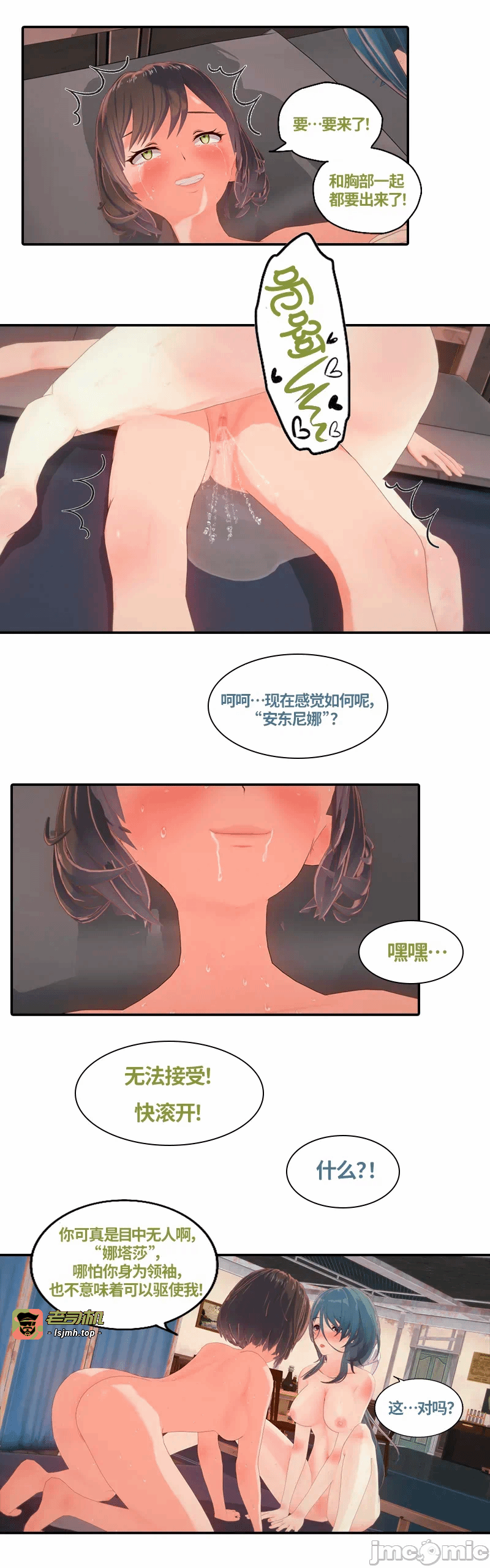 第一话 第 23 页
