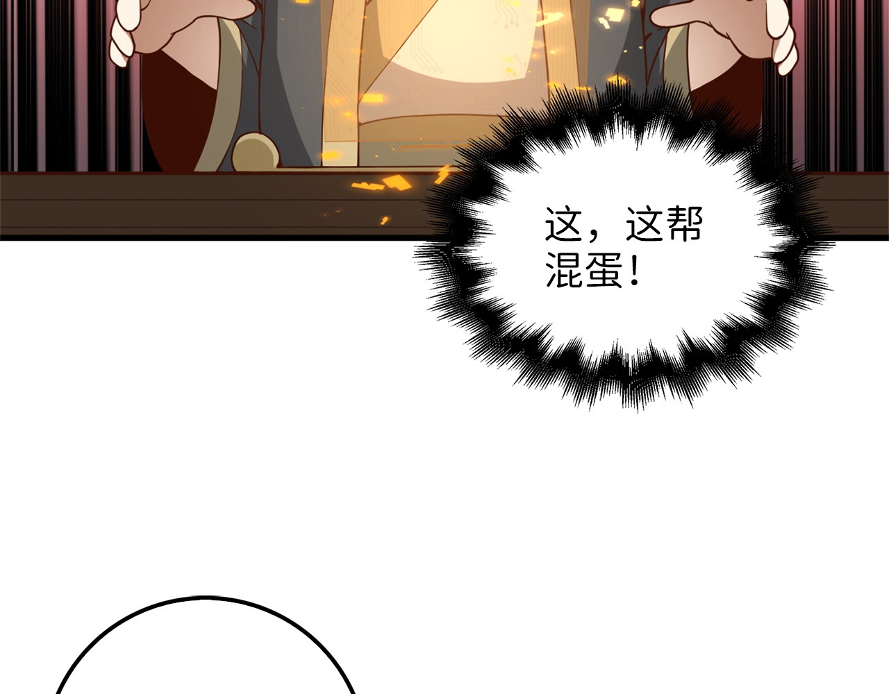 第41话 拿捏 第 130 页