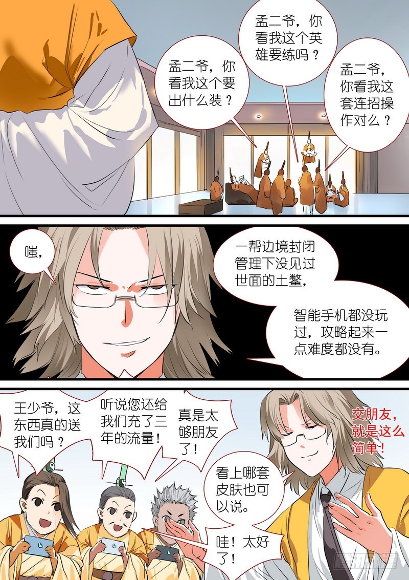 总199·强力的合作作战 第 4 页