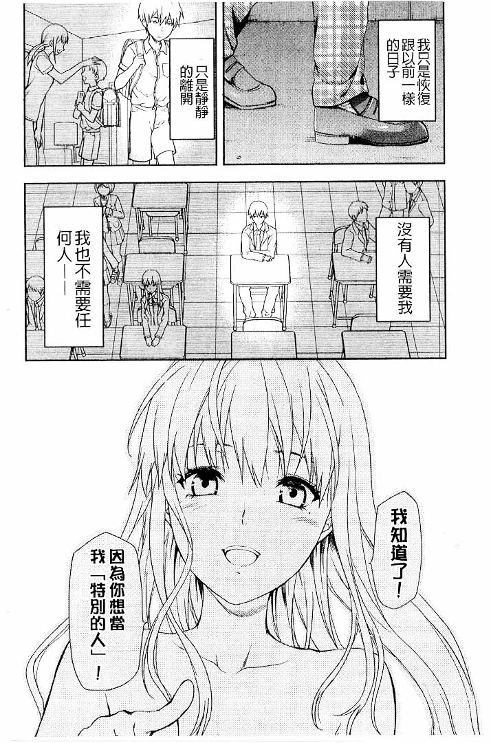 第1话 第 180 页