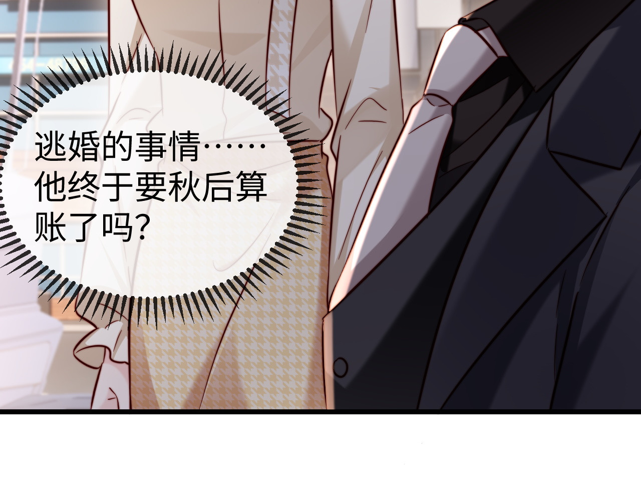 第15话 陆家不会放过你 第 100 页
