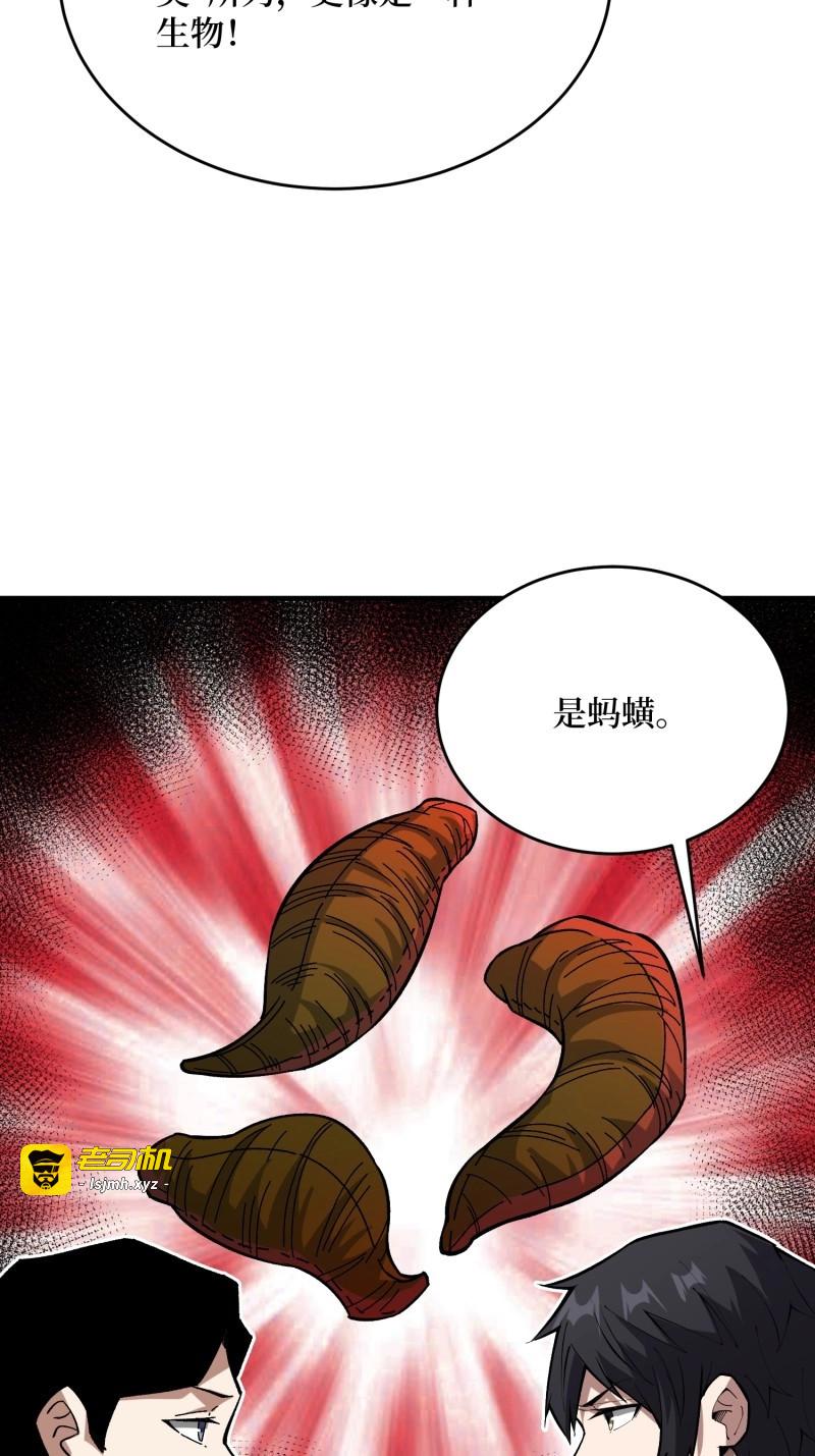 第239话 第239话 深夜相会 第 31 页