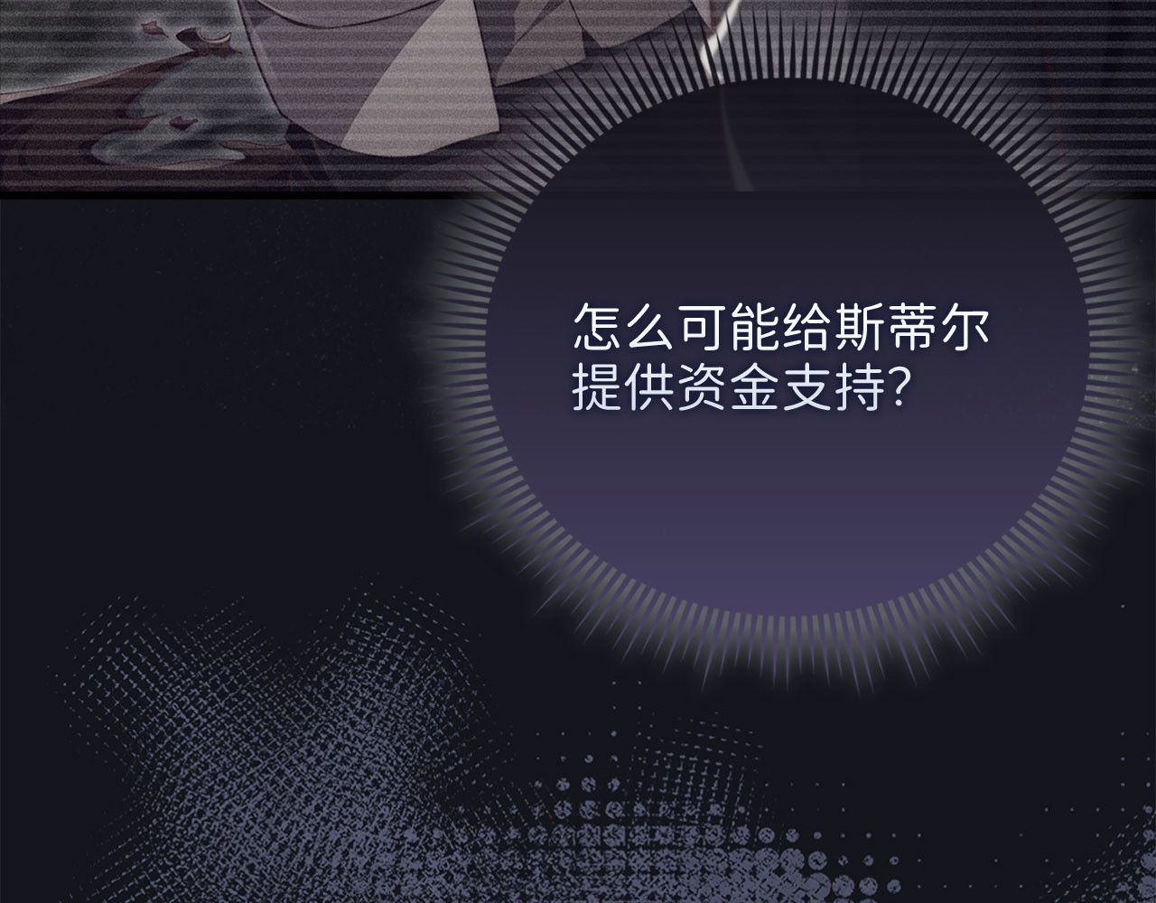第133话 最后的忠臣 第 190 页