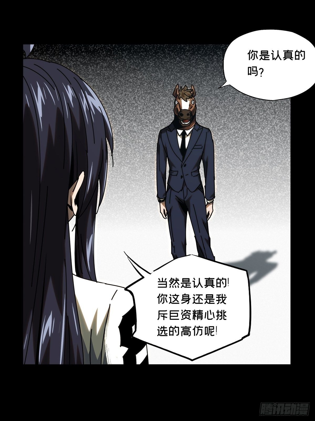 第一百七十五章/登岛下 第 30 页
