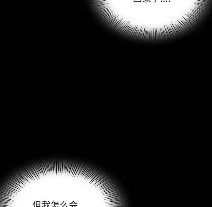 第24话 第 8 页