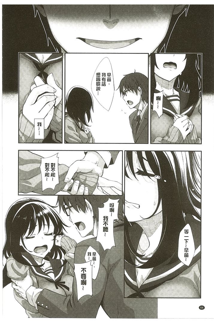 第1话 第 94 页