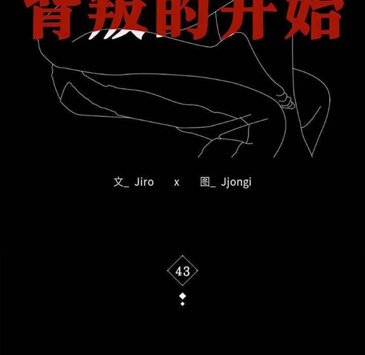 第43话 第 14 页