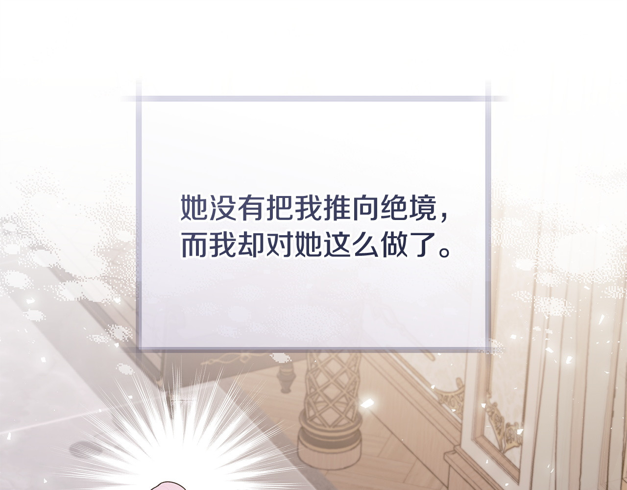 第16话 别把我推开 第 40 页