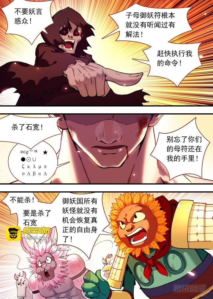 069·真相大白（上） 第 3 页