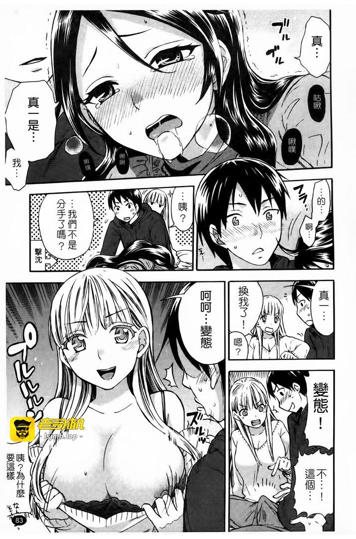 第1话 第 81 页