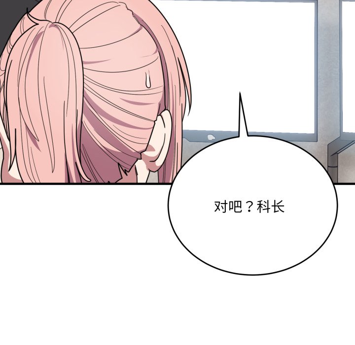 第20话 第 148 页
