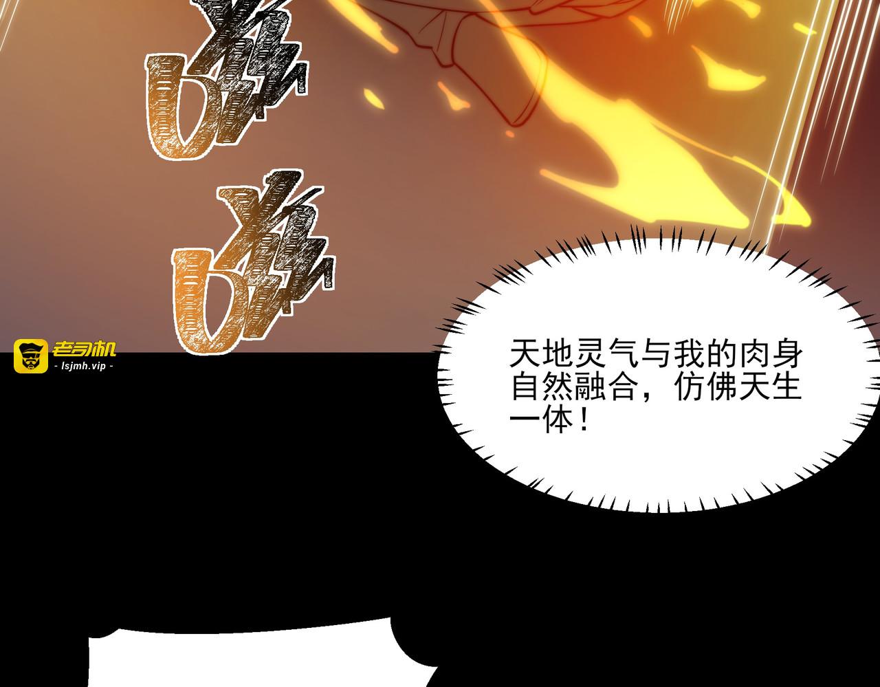 第30话：不服，他算老几 第 57 页