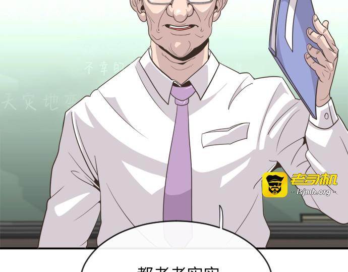 第1话 第 55 页