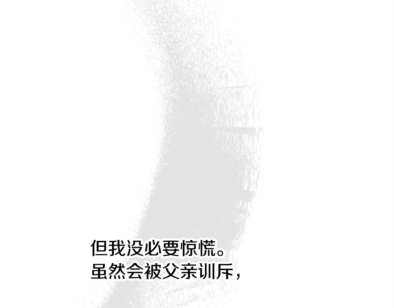 第4话 完全不同的男人 第 192 页