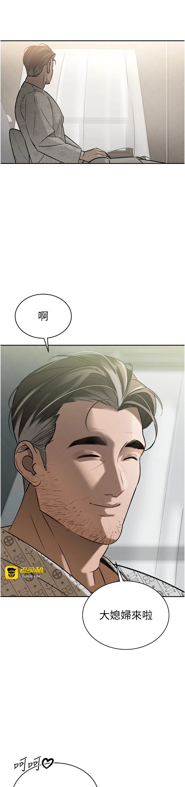 第6话 - 我要让恶媳妇堕落 第 31 页