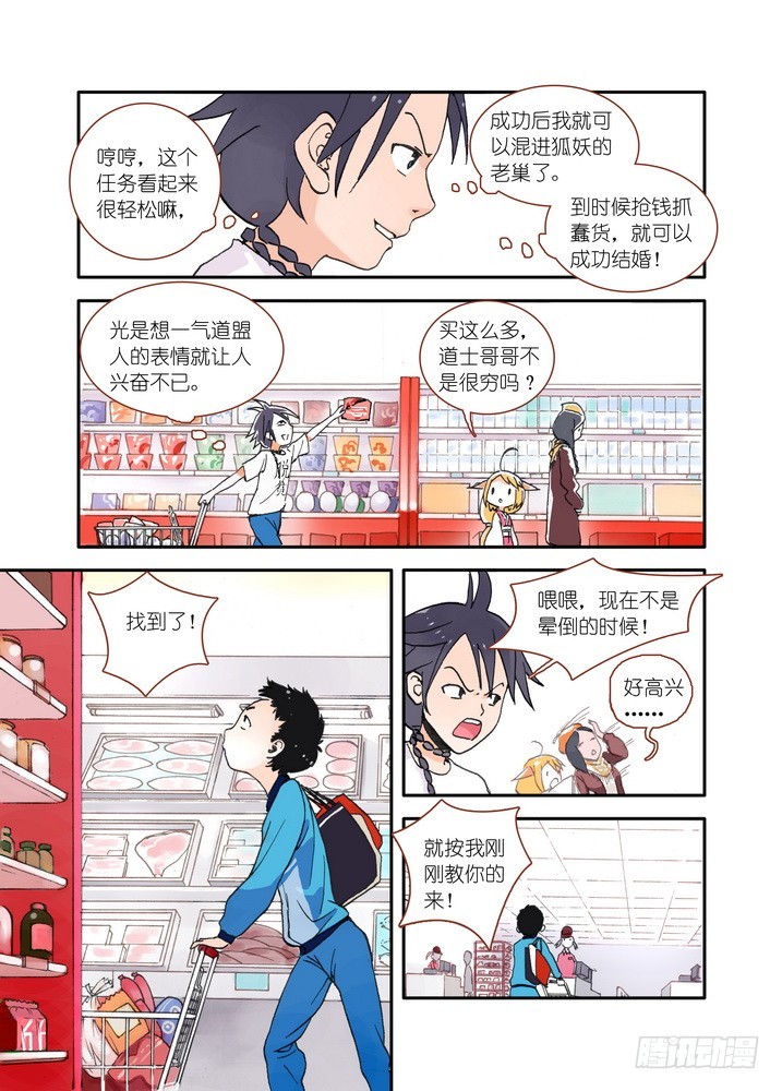 017·看起来很简单的任务（下） 第 8 页