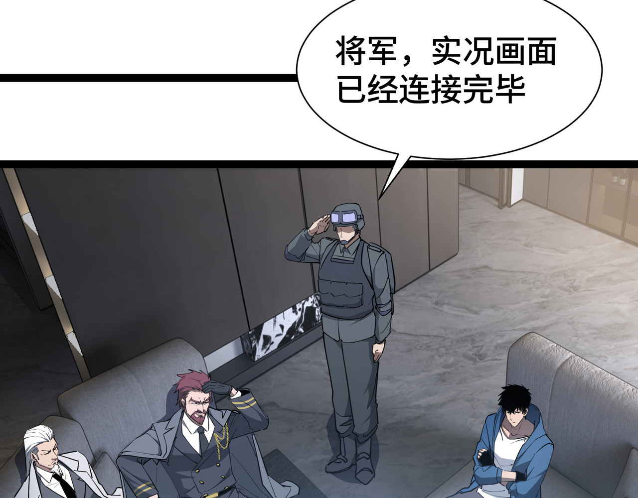 第45话 不速之客 第 46 页